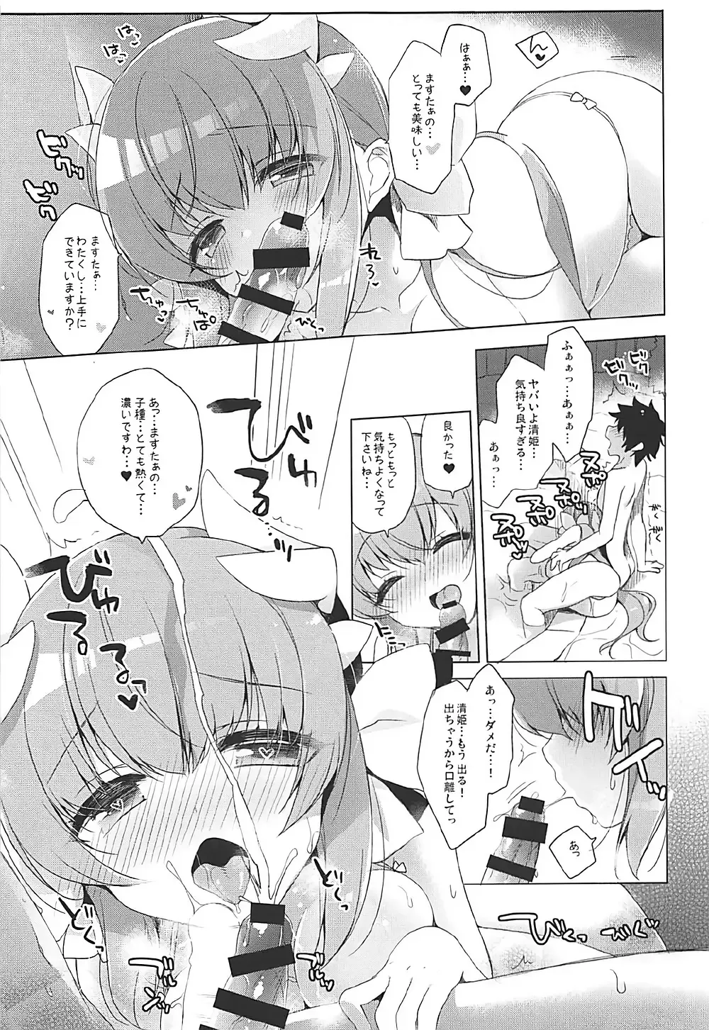 [Ichiri] お気に Fhentai - Page 31