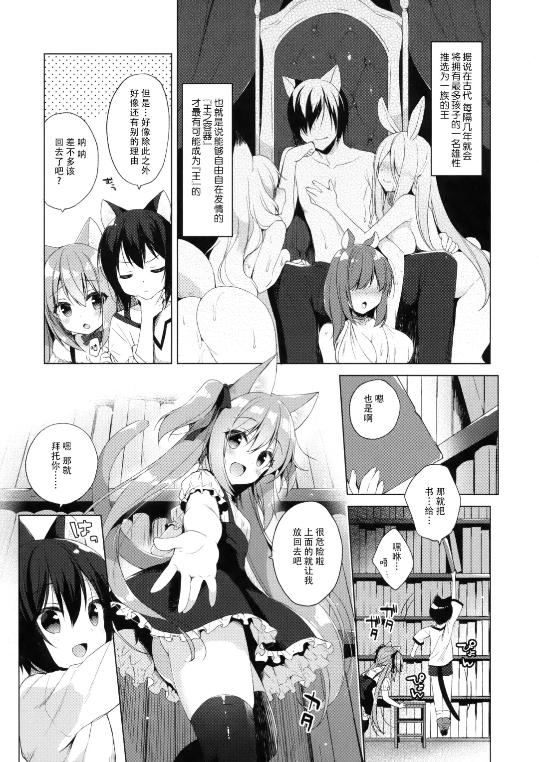 [Ichiri] お気に Fhentai - Page 44