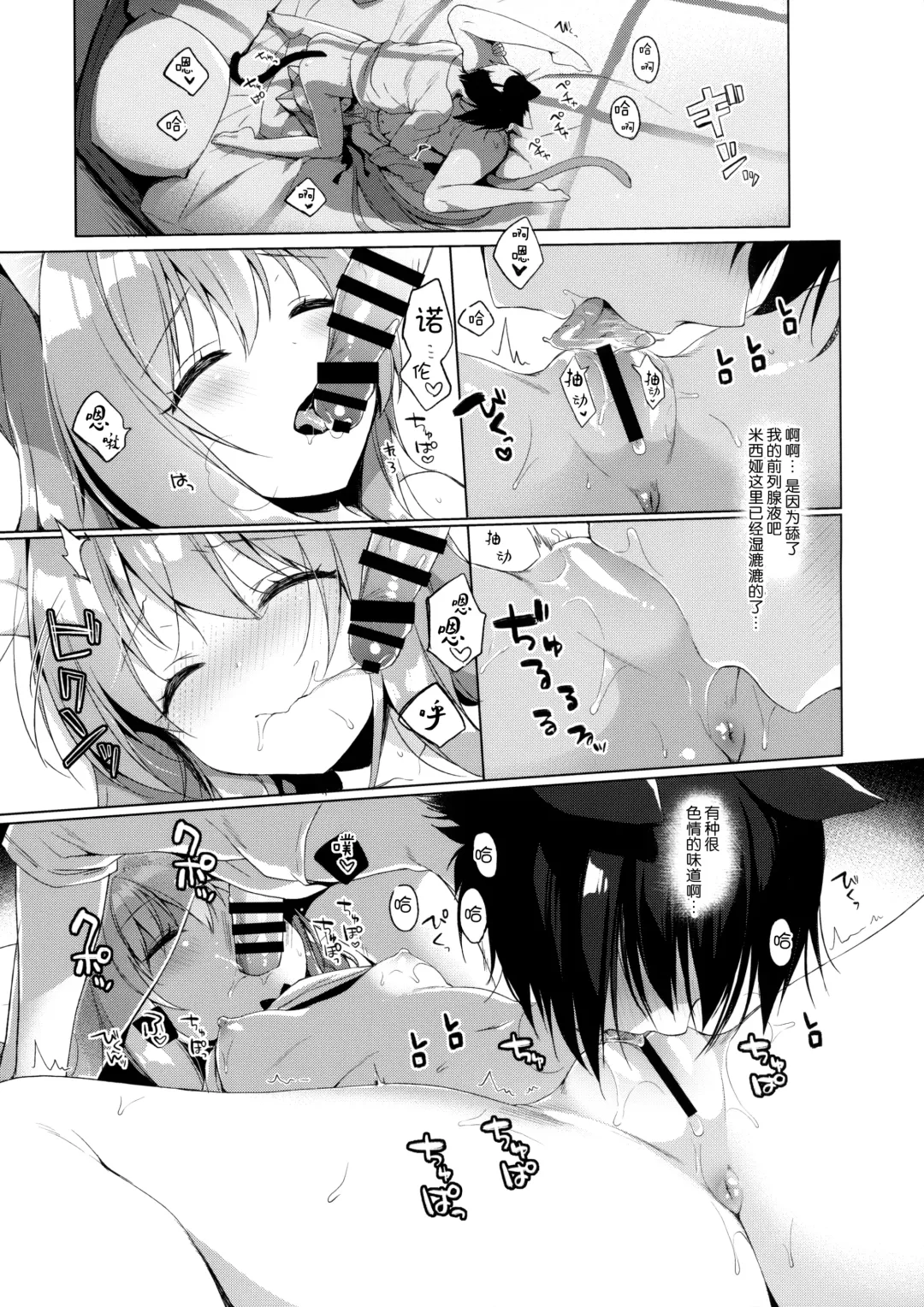 [Ichiri] お気に Fhentai - Page 57