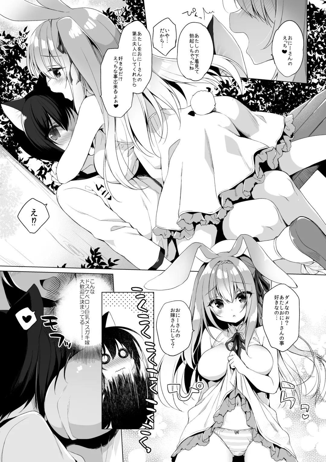 [Ichiri] お気に Fhentai - Page 6