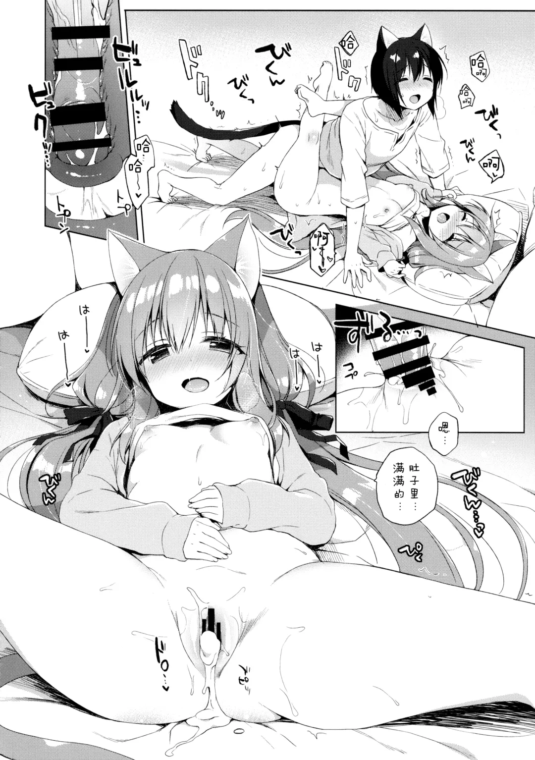 [Ichiri] お気に Fhentai - Page 62