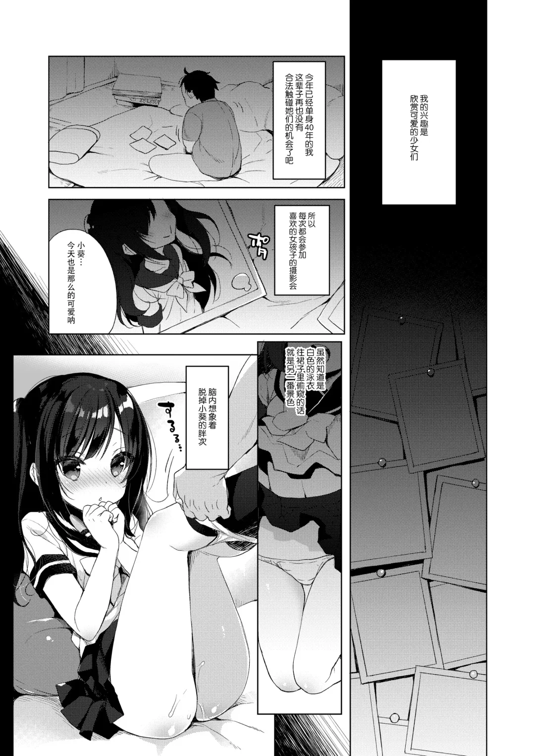 [Ichiri] お気に Fhentai - Page 64