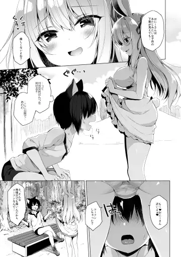 [Ichiri] お気に Fhentai - Page 4