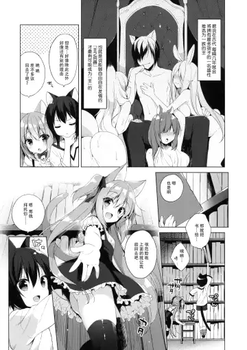 [Ichiri] お気に Fhentai - Page 44