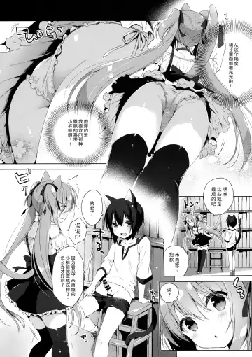 [Ichiri] お気に Fhentai - Page 45