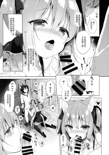 [Ichiri] お気に Fhentai - Page 46