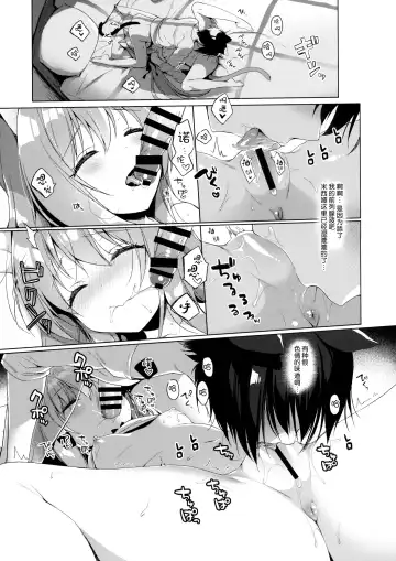 [Ichiri] お気に Fhentai - Page 57