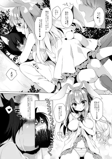 [Ichiri] お気に Fhentai - Page 6
