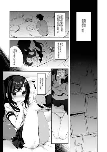 [Ichiri] お気に Fhentai - Page 64