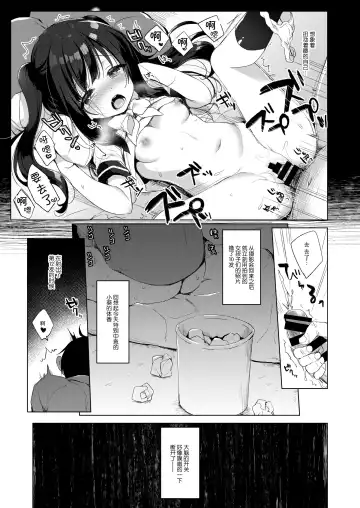 [Ichiri] お気に Fhentai - Page 65