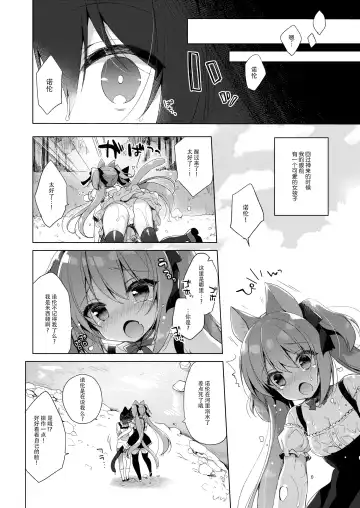 [Ichiri] お気に Fhentai - Page 66