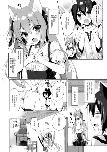[Ichiri] お気に Fhentai - Page 67