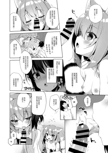 [Ichiri] お気に Fhentai - Page 69