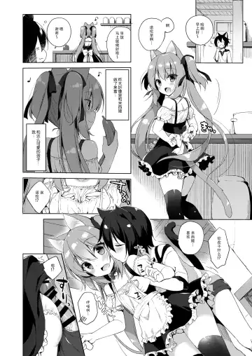 [Ichiri] お気に Fhentai - Page 83