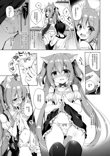 [Ichiri] お気に Fhentai - Page 84