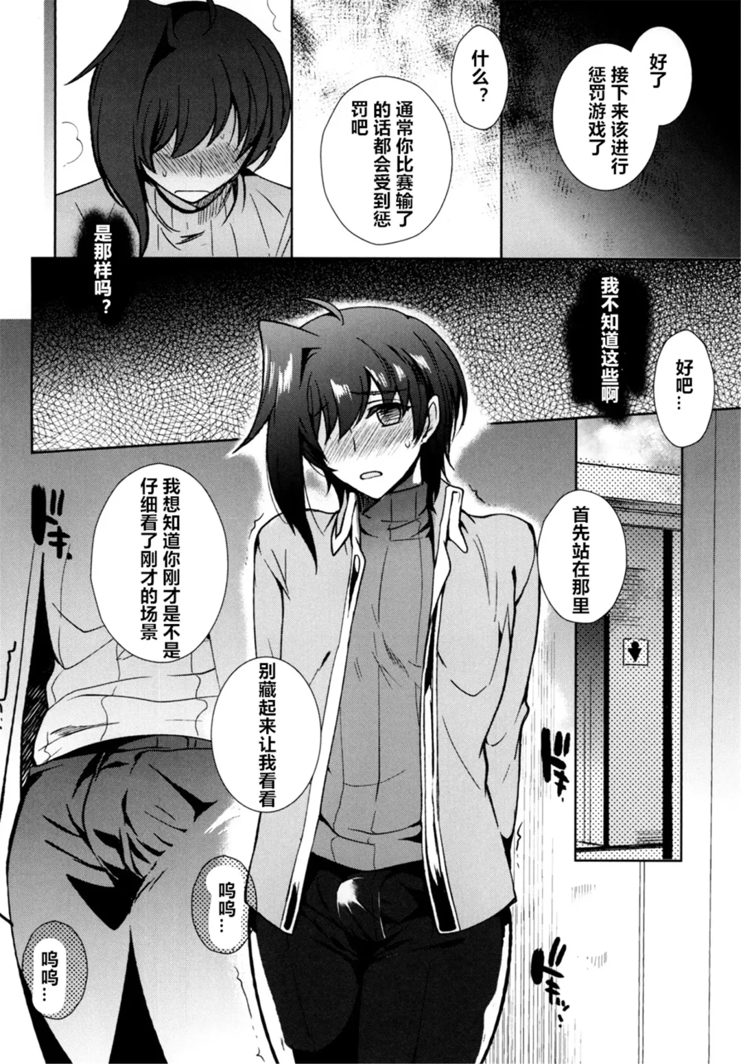 [Kirimoto Yuuji] Saimin Aichi Fhentai - Page 10