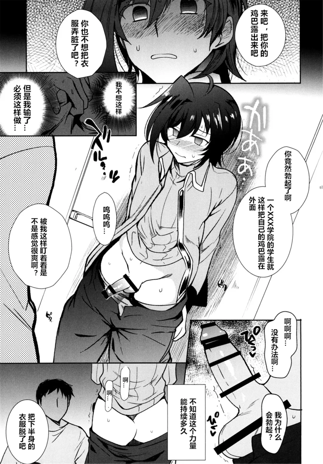 [Kirimoto Yuuji] Saimin Aichi Fhentai - Page 11