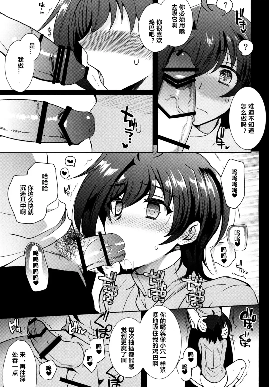 [Kirimoto Yuuji] Saimin Aichi Fhentai - Page 13