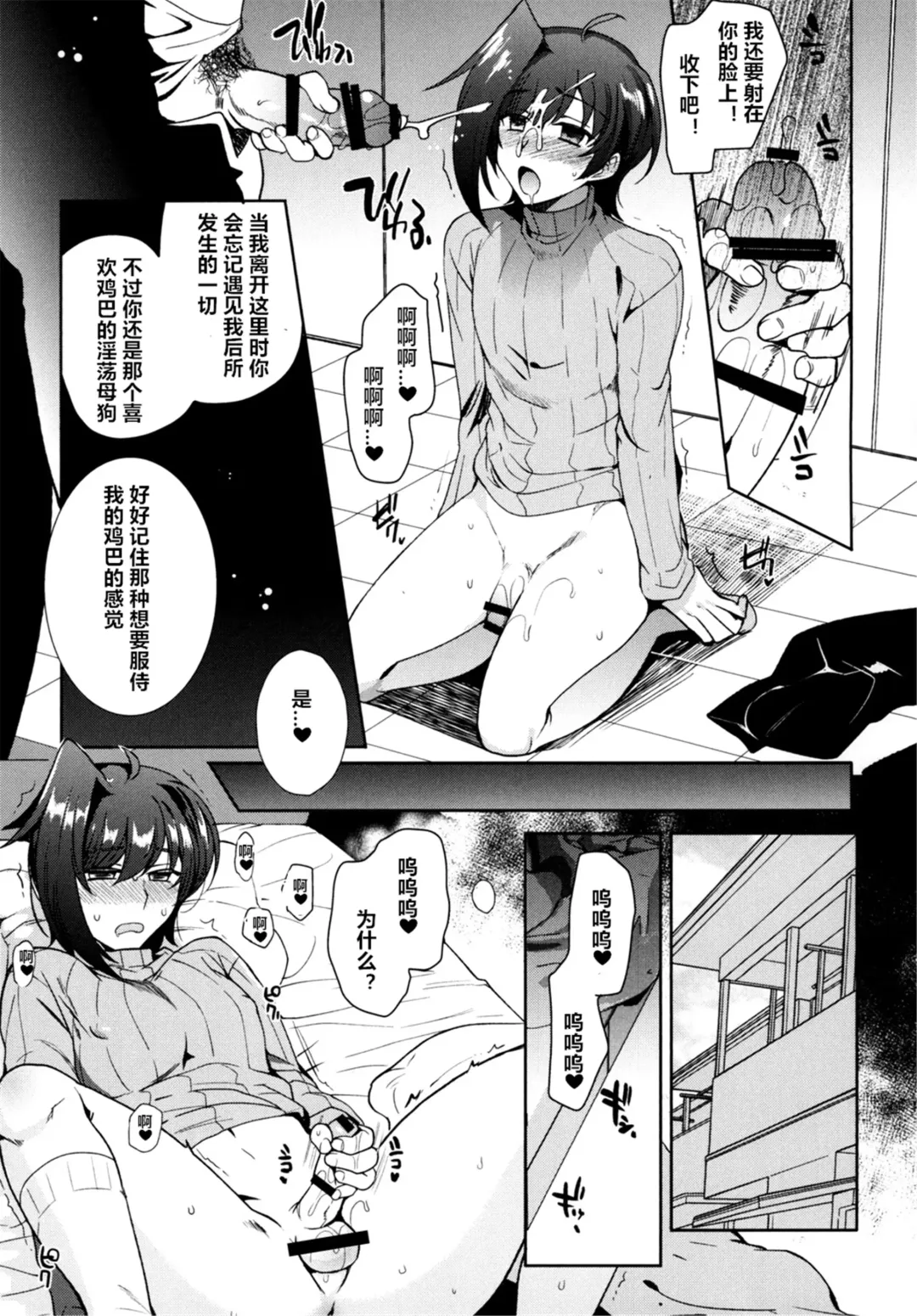 [Kirimoto Yuuji] Saimin Aichi Fhentai - Page 15