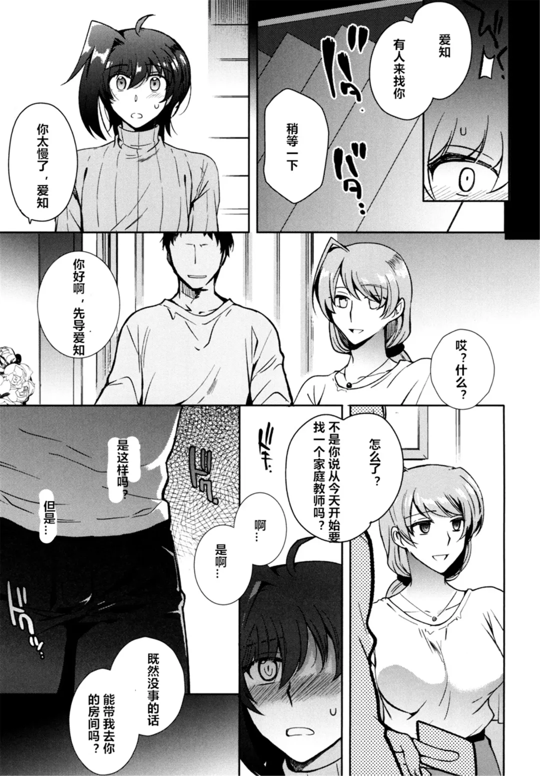 [Kirimoto Yuuji] Saimin Aichi Fhentai - Page 17