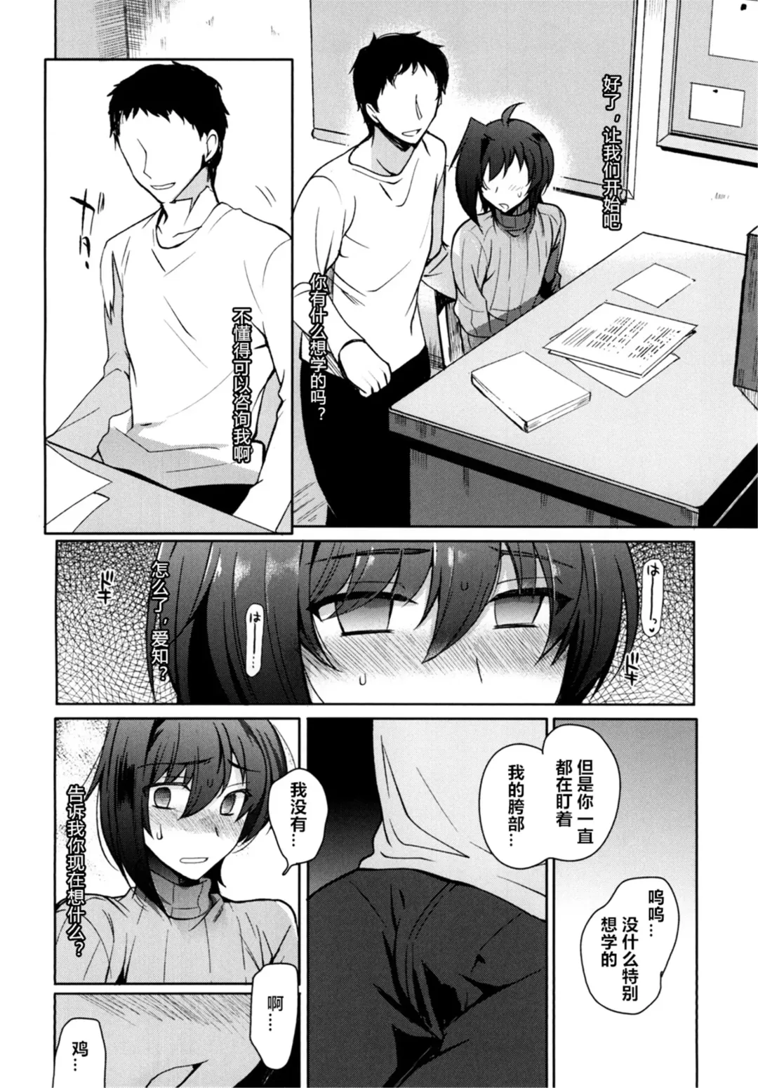 [Kirimoto Yuuji] Saimin Aichi Fhentai - Page 18