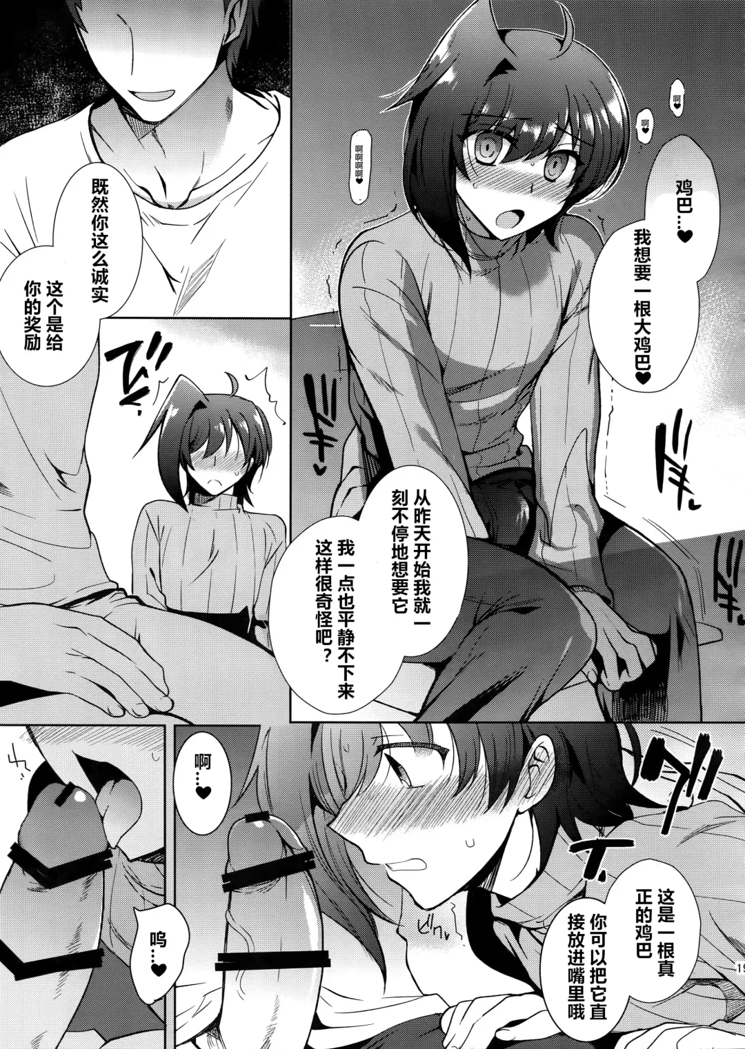 [Kirimoto Yuuji] Saimin Aichi Fhentai - Page 19
