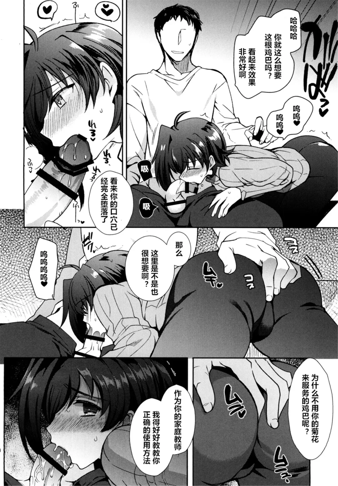 [Kirimoto Yuuji] Saimin Aichi Fhentai - Page 20