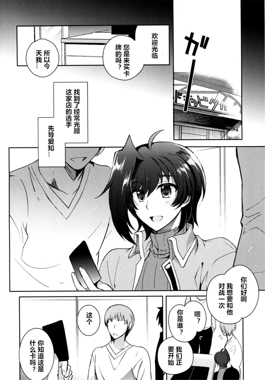 [Kirimoto Yuuji] Saimin Aichi Fhentai - Page 4