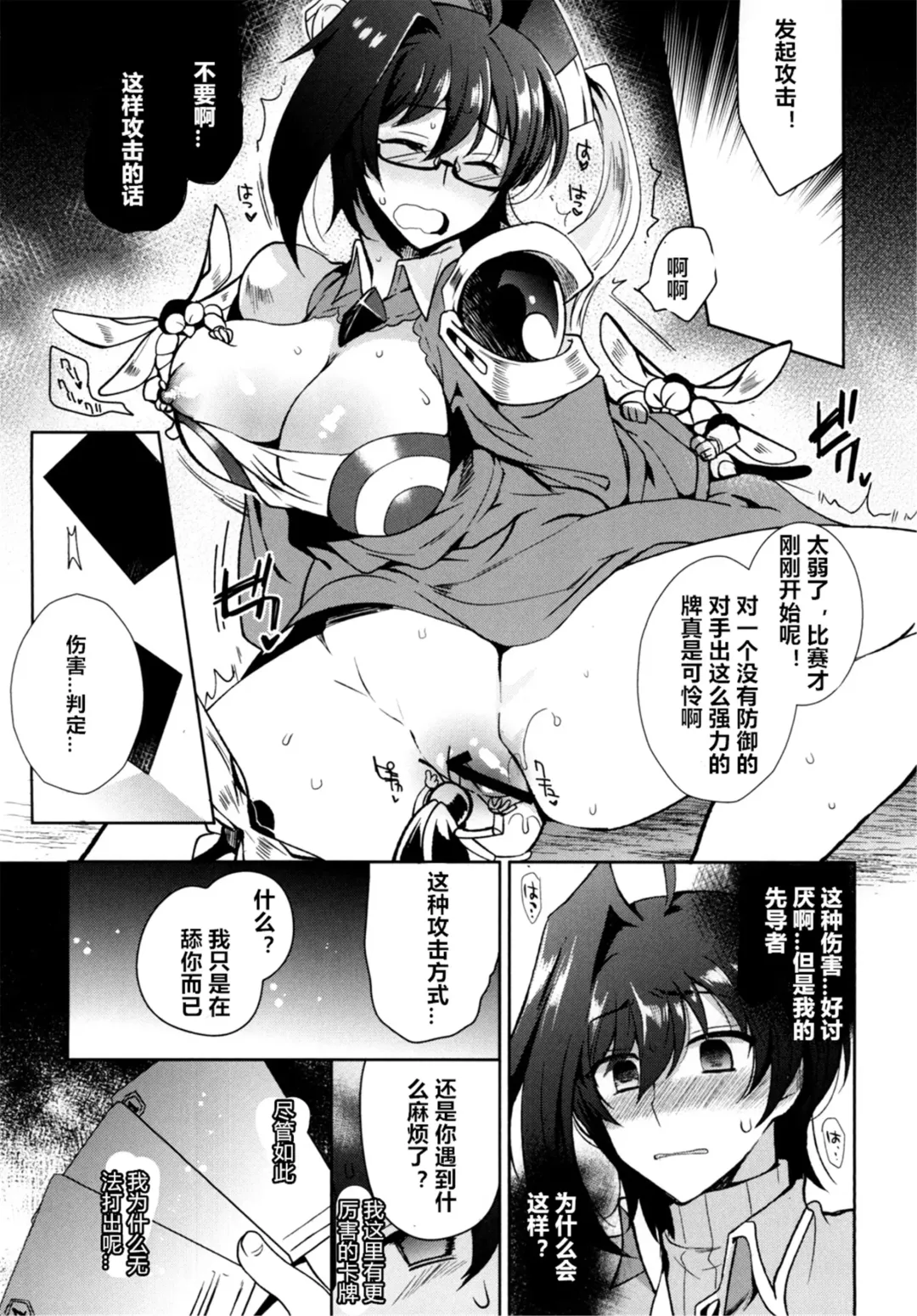 [Kirimoto Yuuji] Saimin Aichi Fhentai - Page 8