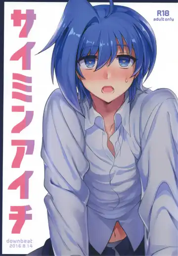 Read [Kirimoto Yuuji] Saimin Aichi - Fhentai