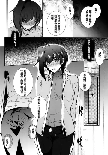 [Kirimoto Yuuji] Saimin Aichi Fhentai - Page 10