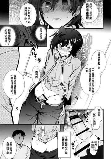 [Kirimoto Yuuji] Saimin Aichi Fhentai - Page 11