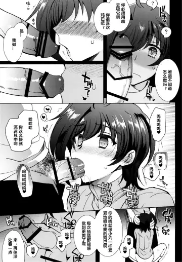 [Kirimoto Yuuji] Saimin Aichi Fhentai - Page 13