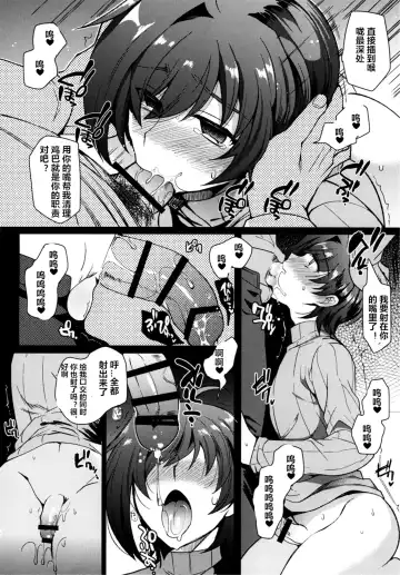 [Kirimoto Yuuji] Saimin Aichi Fhentai - Page 14