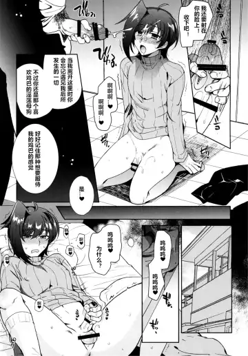 [Kirimoto Yuuji] Saimin Aichi Fhentai - Page 15
