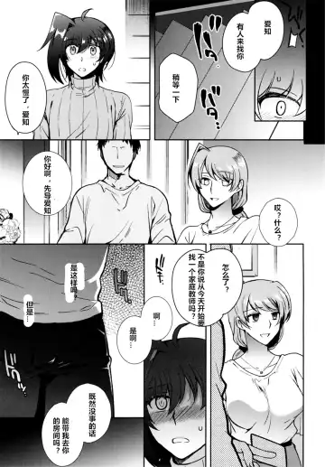 [Kirimoto Yuuji] Saimin Aichi Fhentai - Page 17