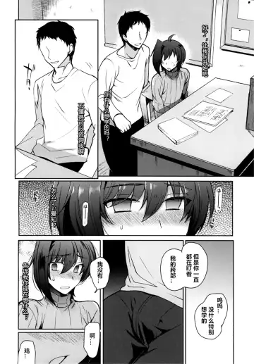 [Kirimoto Yuuji] Saimin Aichi Fhentai - Page 18