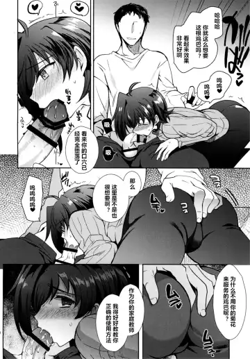 [Kirimoto Yuuji] Saimin Aichi Fhentai - Page 20