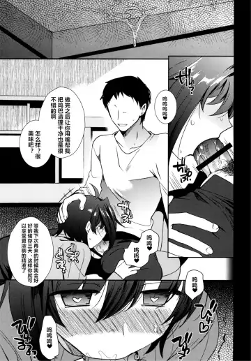 [Kirimoto Yuuji] Saimin Aichi Fhentai - Page 27