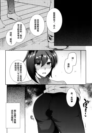 [Kirimoto Yuuji] Saimin Aichi Fhentai - Page 28