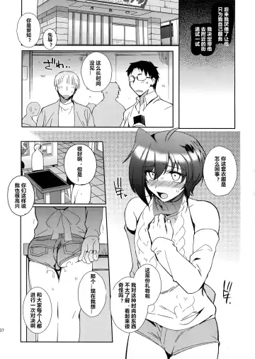 [Kirimoto Yuuji] Saimin Aichi Fhentai - Page 36