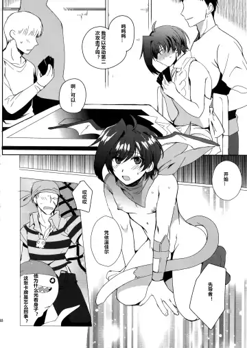 [Kirimoto Yuuji] Saimin Aichi Fhentai - Page 37