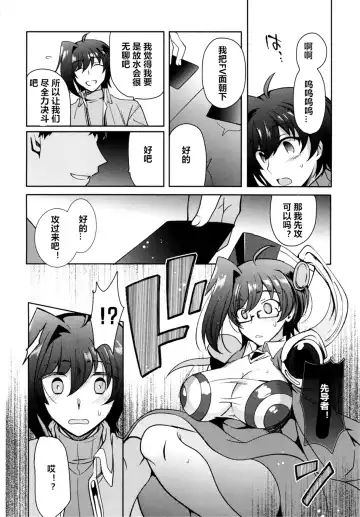 [Kirimoto Yuuji] Saimin Aichi Fhentai - Page 6