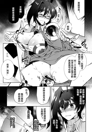 [Kirimoto Yuuji] Saimin Aichi Fhentai - Page 8