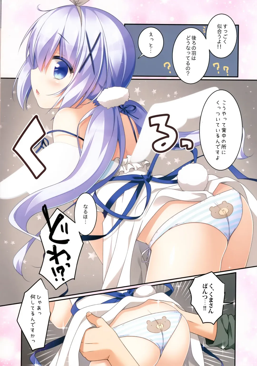 [Sasai Saji] Chino-chan wa usagi tenshi Fhentai - Page 5