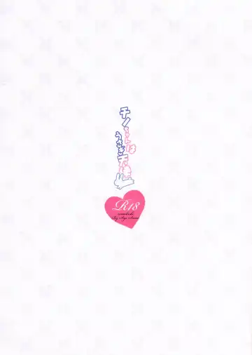 [Sasai Saji] Chino-chan wa usagi tenshi Fhentai - Page 18