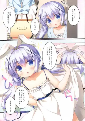 [Sasai Saji] Chino-chan wa usagi tenshi Fhentai - Page 4
