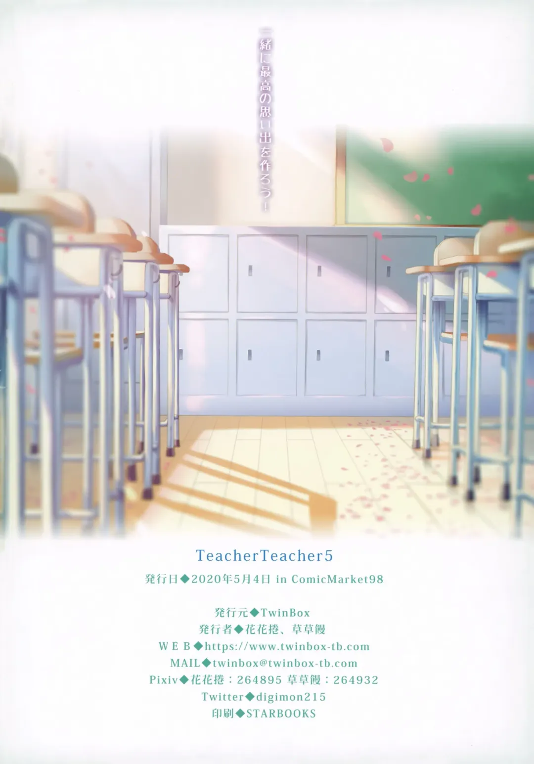[Hanahanamaki - Sousouman] Teacher Teacher 5 Fhentai - Page 17
