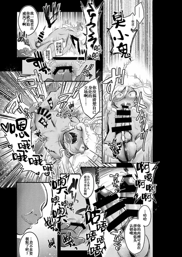 [Mersey - Tsukineko - Yuma] Itte Yaruze Daibutai Fhentai - Page 35