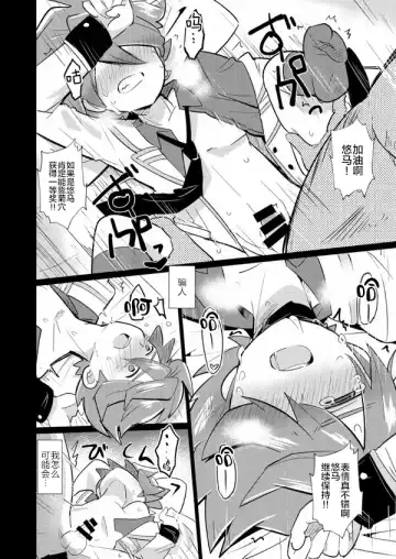 [Mersey - Tsukineko - Yuma] Itte Yaruze Daibutai Fhentai - Page 26